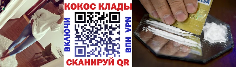 mega онион  Сенгилей  Кокаин Колумбийский 