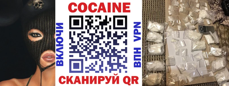 КОКАИН FishScale Сенгилей