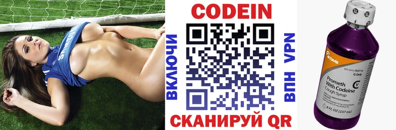 hydra   Сенгилей  Кодеиновый сироп Lean Purple Drank 