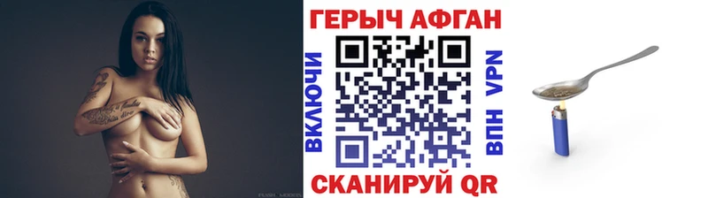 Героин хмурый  Сенгилей 