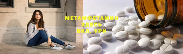 метамфетамин Арсеньев