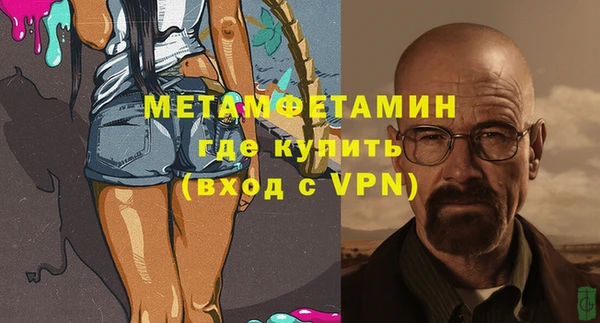 метамфетамин Арсеньев